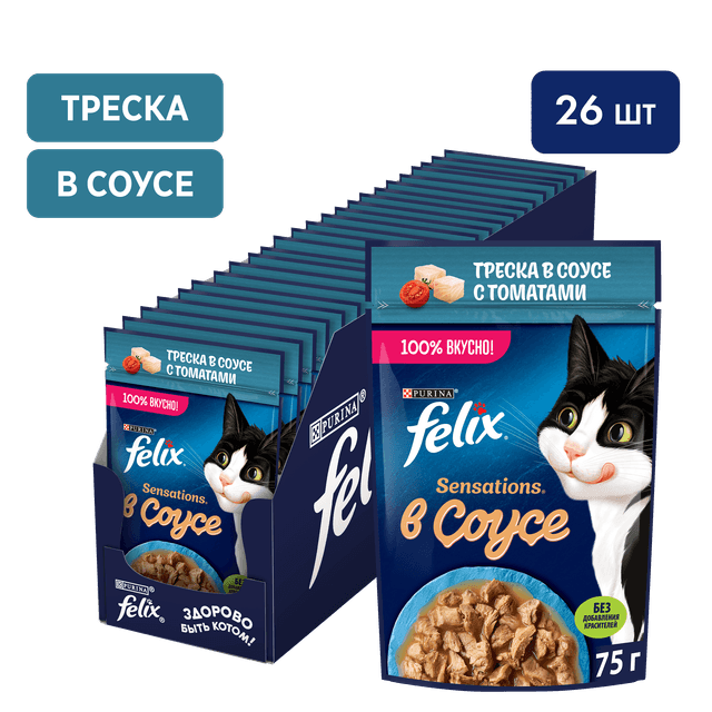 Влажный корм "Felix Sensations" для взрослых кошек Треска в соусе с томатами 75г