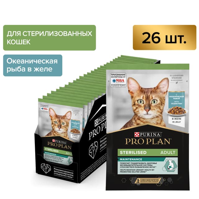 Влажный корм "Pro Plan" для стерил. кошек с океанической рыбой в желе 85 г (Россия)