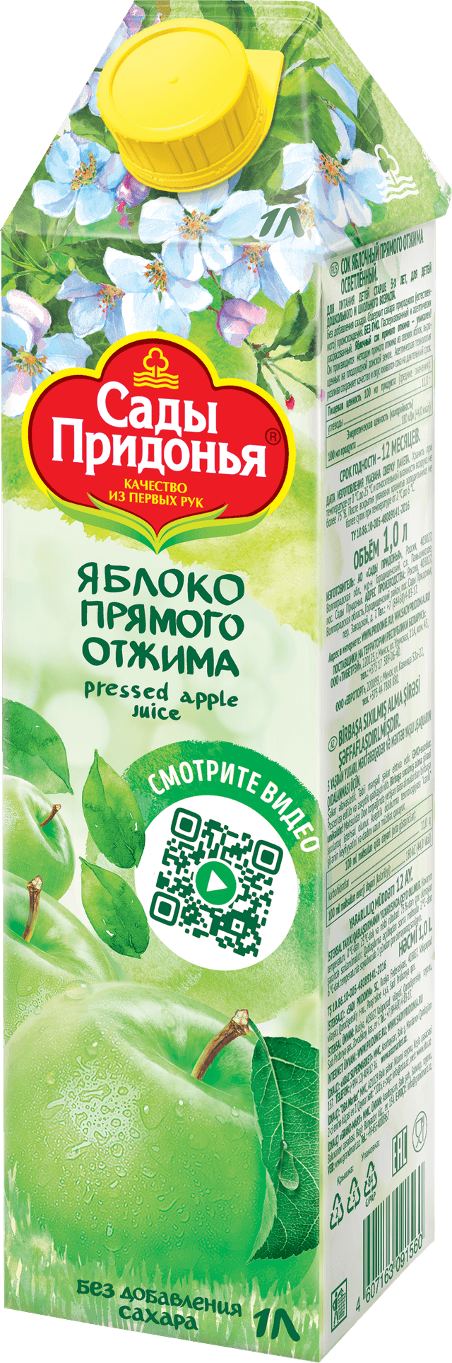 Сок "Сады Придонья" Яблочный прямого отжима, осветлённый, 1 л (Россия)