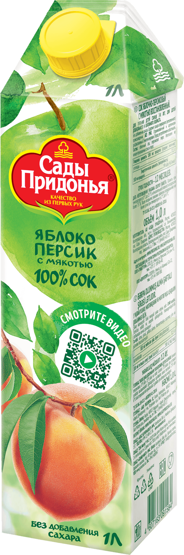 Сок "Сады Придонья" Яблоко-Персик — на фото карточки показана упаковка 1 л другой позиции (см. оговорку в статье)