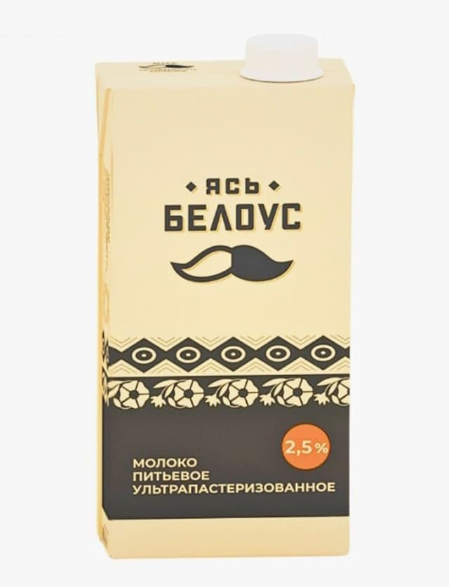 Молоко "Ясь Белоус" Ультра 2,5% 1л ТП (Беларусь)