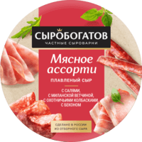 Сыр "Сыробогатов" Мясное ассорти 130г (Россия)