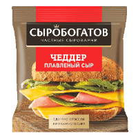 Сыр "Сыробогатов" Чеддер слайсы 130г (Россия)