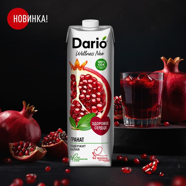 Сок Dario Wellness Гранатовый 1 л ТП