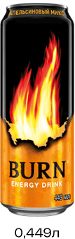 Энергетический напиток "Burn" Апельсиновый микс 0,449мл (Россия)