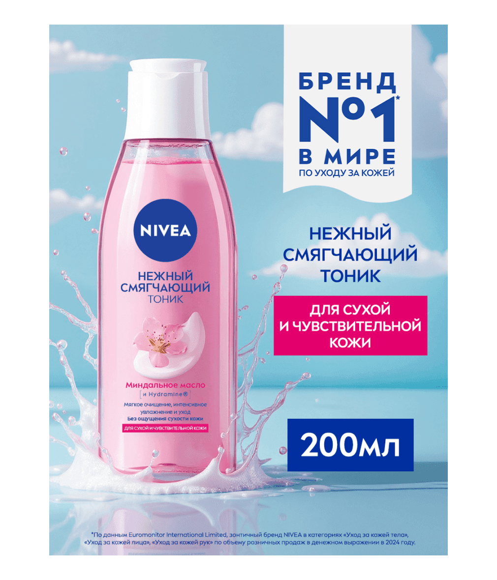 Nivea visage смягч тоник aqua effect д/лица 200 мл/12шт