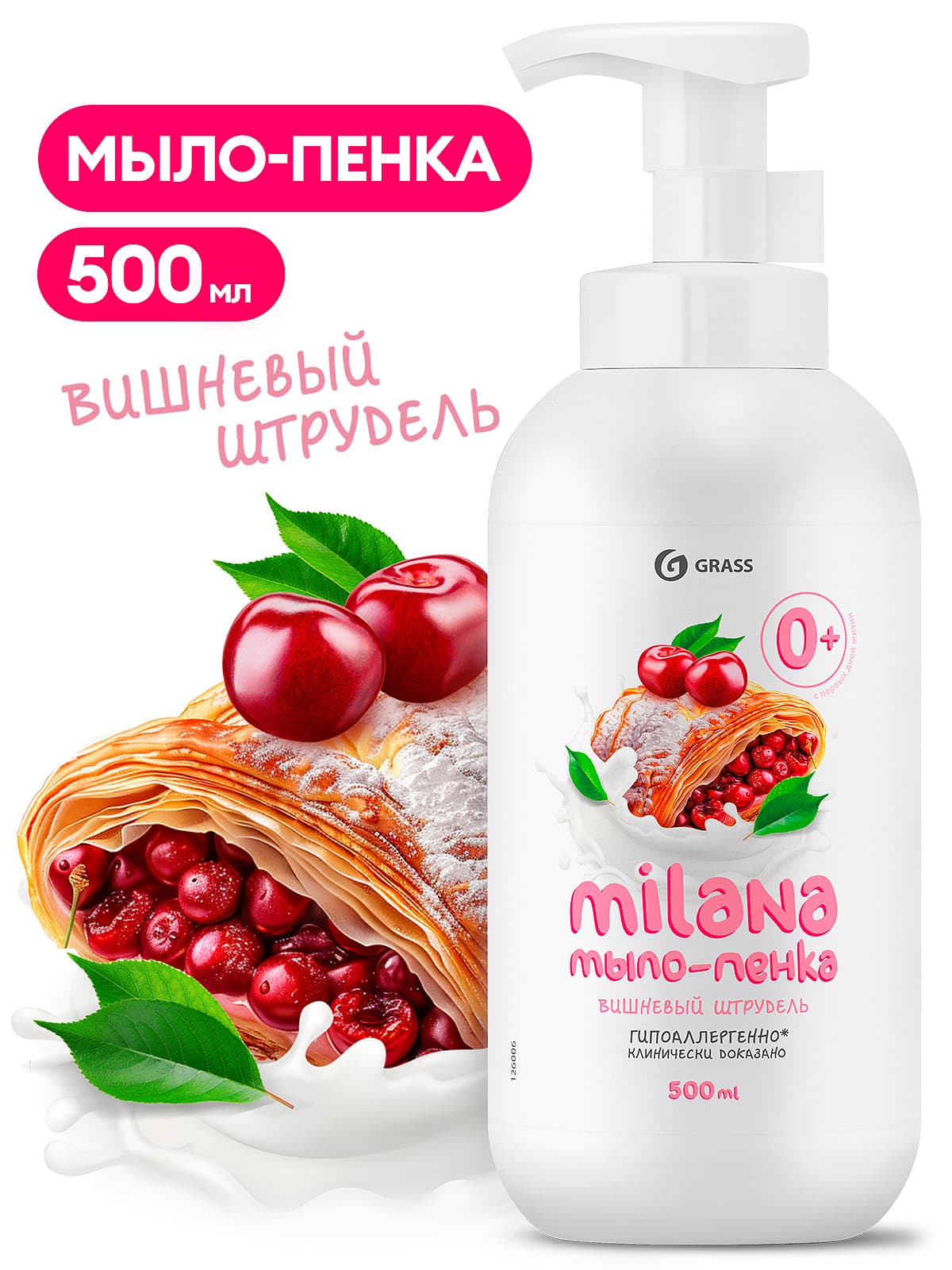 Жидк. Мыло-Пенка Grass Milana Вишневый Штрудель 500мл