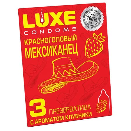 ЛЮКСЛАЙТ Презервативы Luxe Красногол. мексиканец (Клуб.) (1пач=3шт) 30бл*48шт