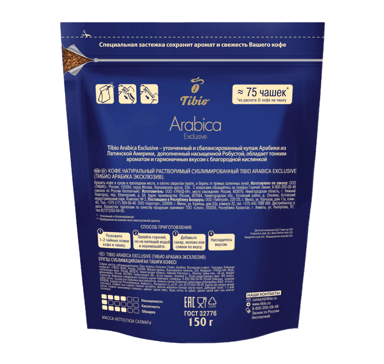 Кофе "Tibio" Arabica Exclusive 40г