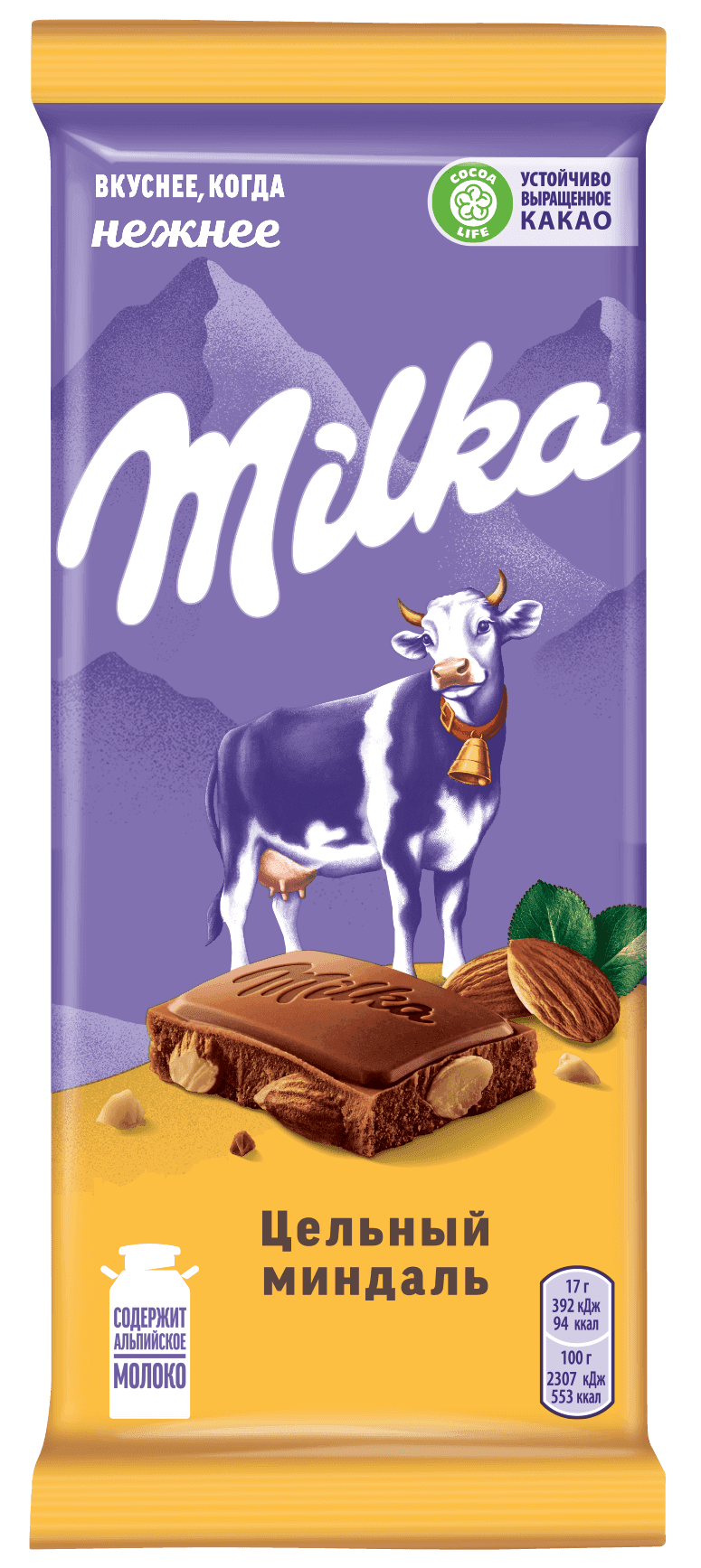 Шоколад "Milka" Цельный Миндаль 85г (Польша)