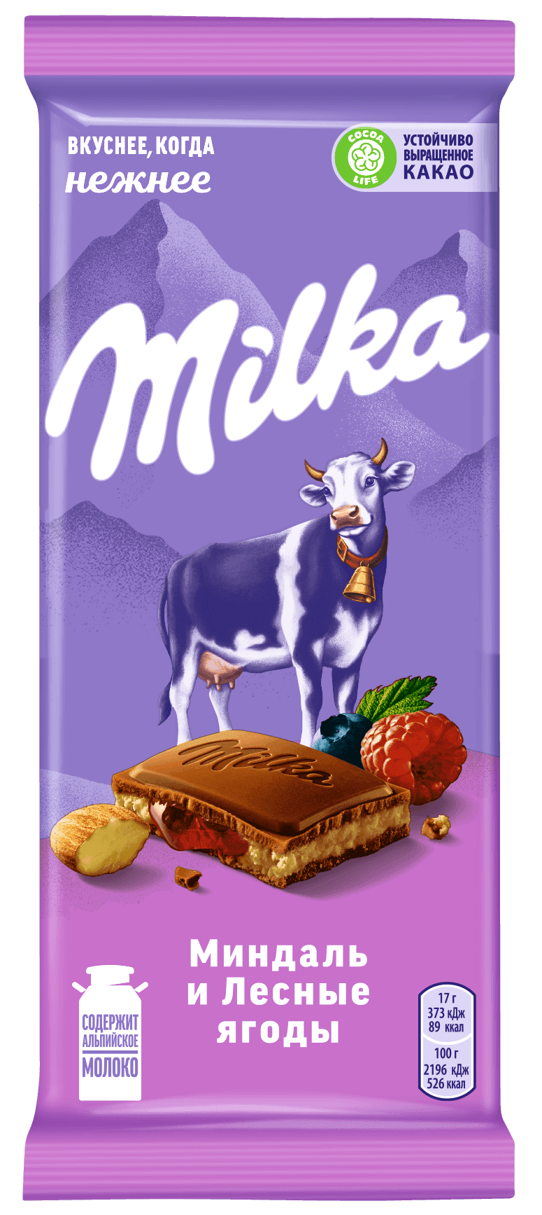 Шоколад "Milka" Миндаль и лесные ягоды 80г (Польша)