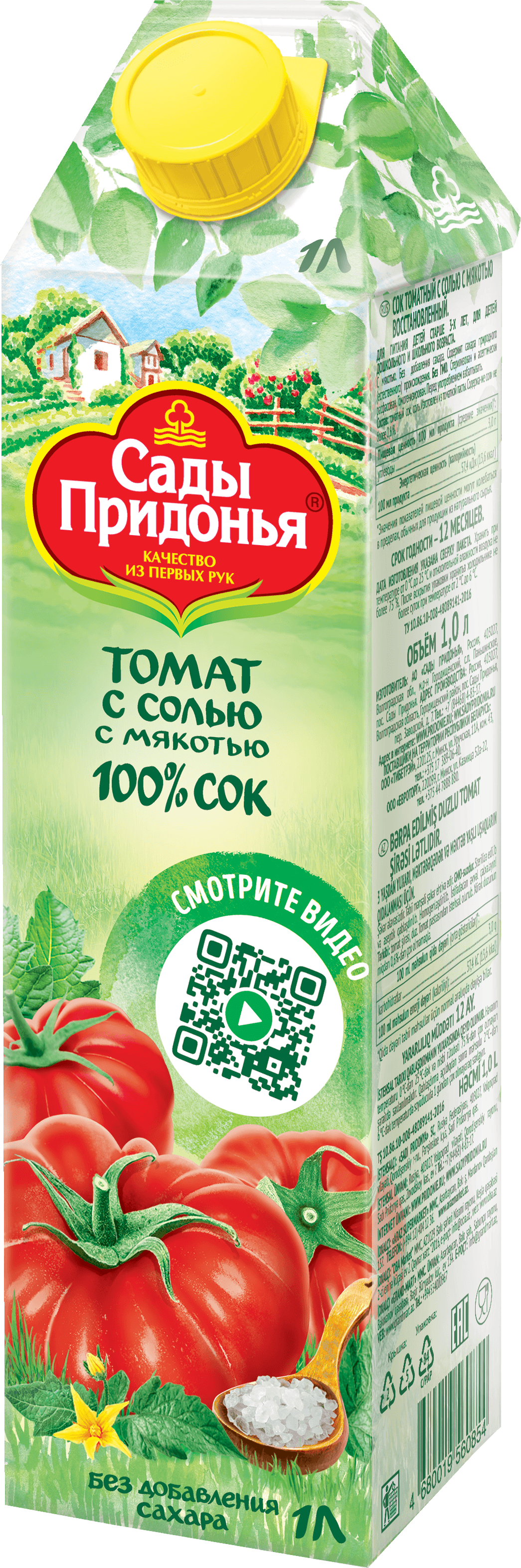 Сок "Сады Придонья" 1,0л Томатный С Солью (Россия)