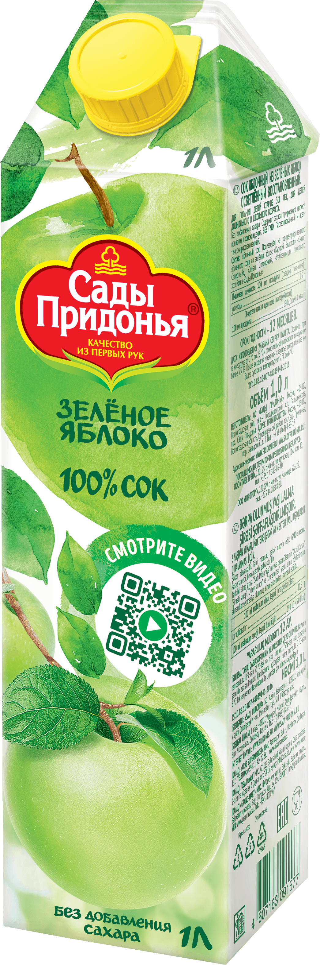 Сок "Сады Придонья" 2 Л Сок Зеленое Яблоко (Россия)