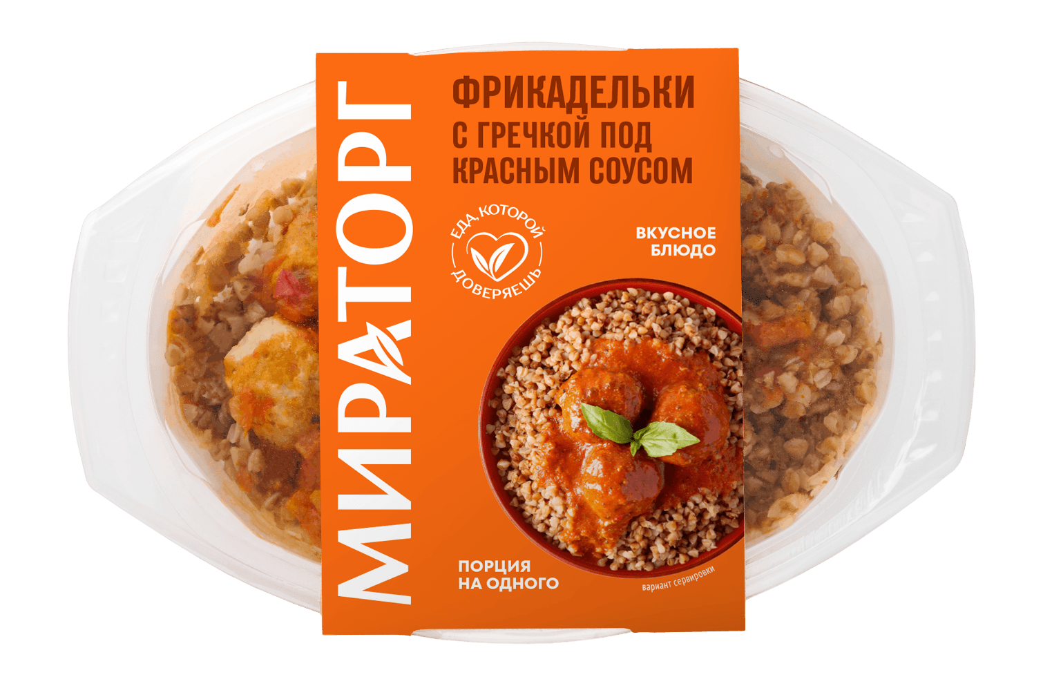 "Мираторг" Фрикадельки с гречкой под красным соусом ОХЛ 260г (Россия)