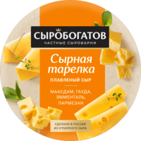 Сыр "Сыробогатов" Сырная тарелка 130г (Россия)