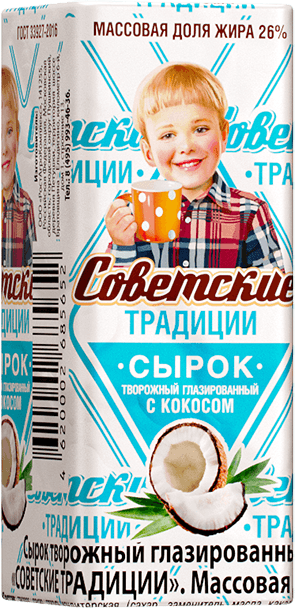 Сырок "Советские традиции" Кокос 26% 45г (Россия)