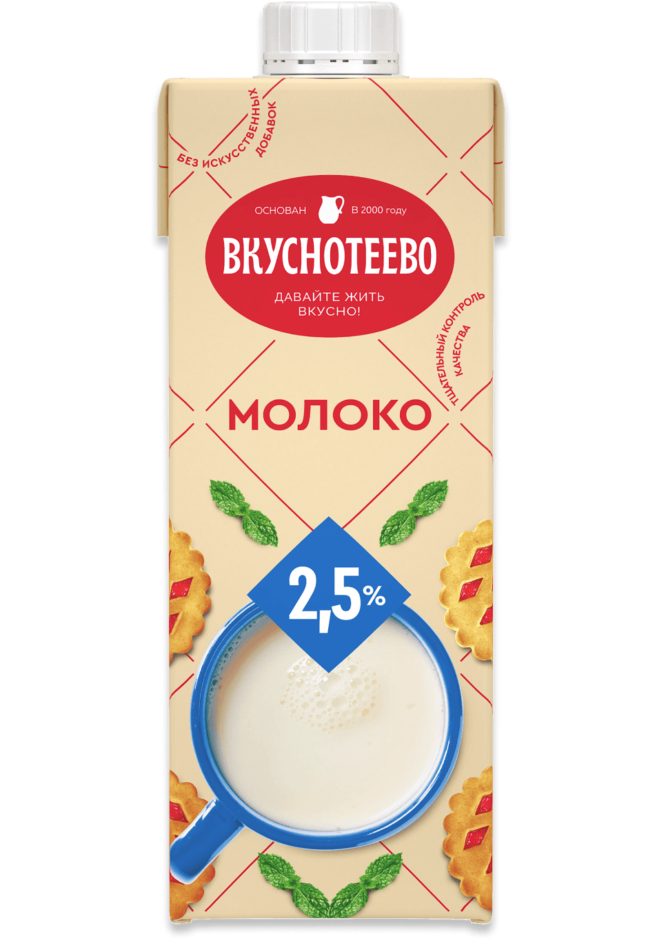 Молоко "Вкуснотеево" ультрапастеризованное 950г 2,5% ТП (Россия)