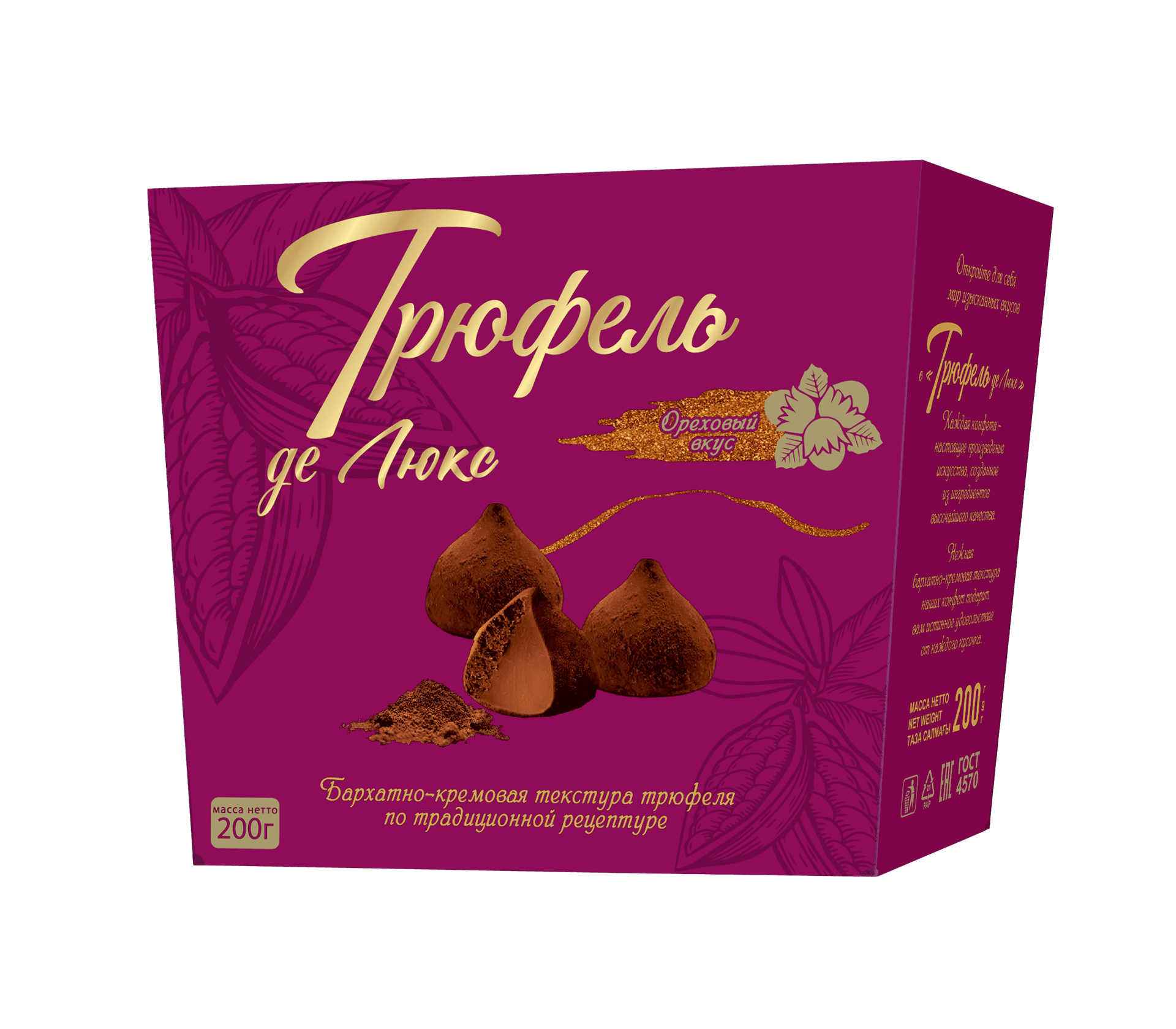"Лаконд" Конфеты "Truffel De Luxe" ореховый без сахара 200г (Россия)