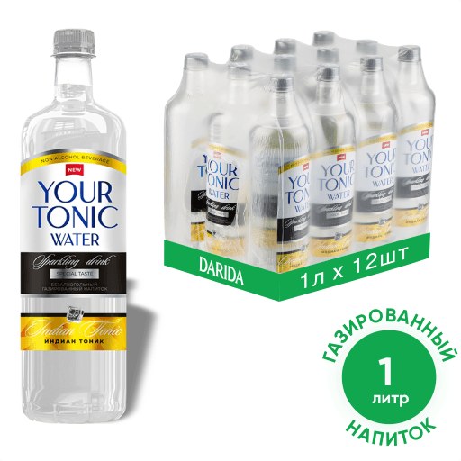 Напиток "Your Tonic" Тоник 1л (Беларусь)