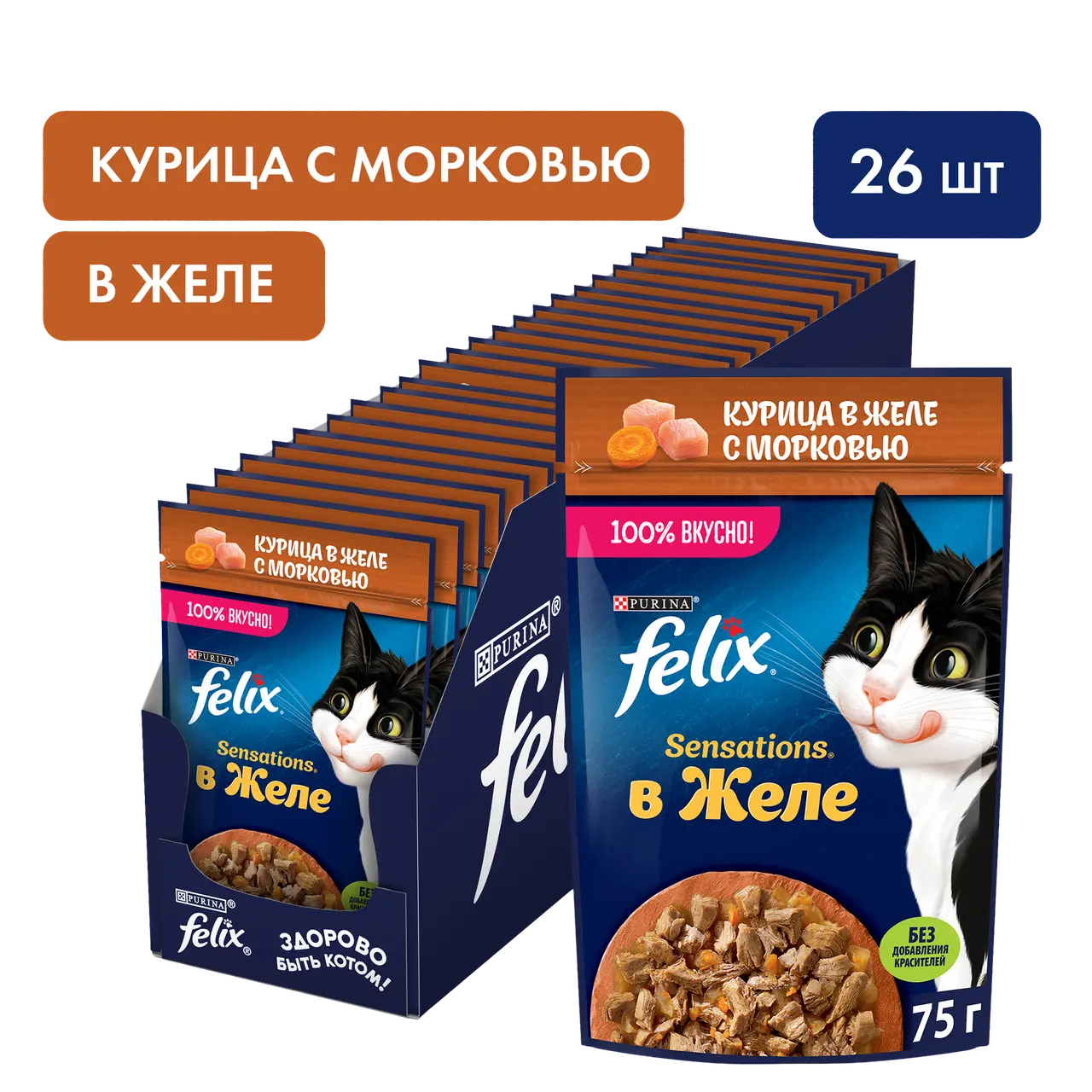 Влажный корм "Felix Sensations" для взрослых кошек с курицей в желе и морковью 75г
