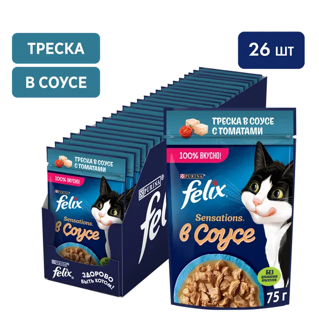 Влажный корм "Felix Sensations" для взрослых кошек Треска в соусе с томатами 75г