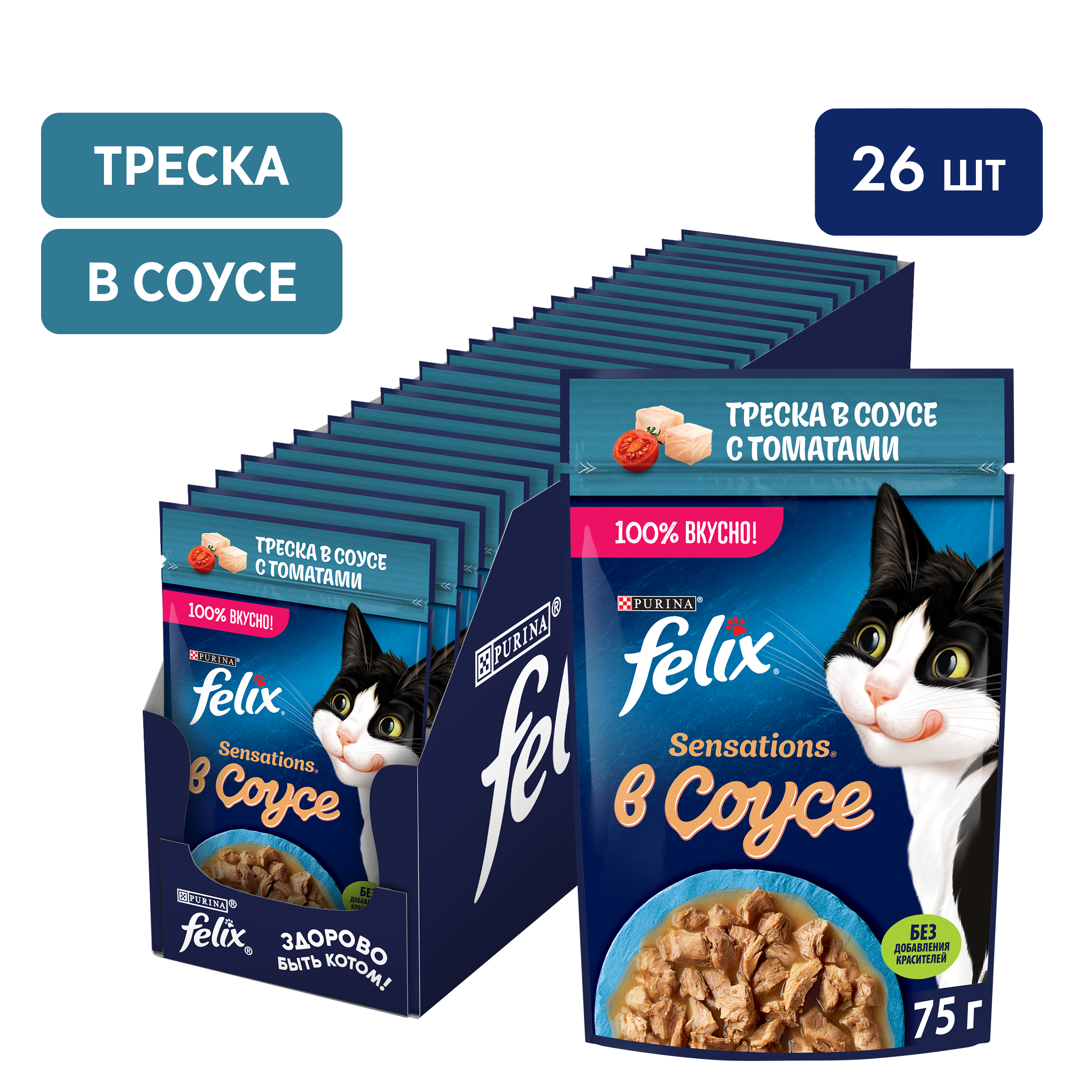 Влажный корм "Felix Sensations" для взрослых кошек Треска в соусе с томатами 75г