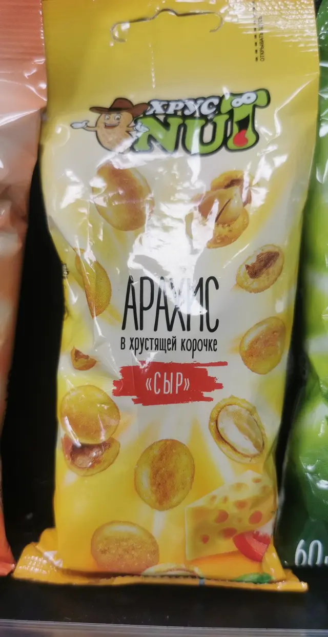 Арахис " ХрустNUT со вкусом нежный сыр 50г (Россия)