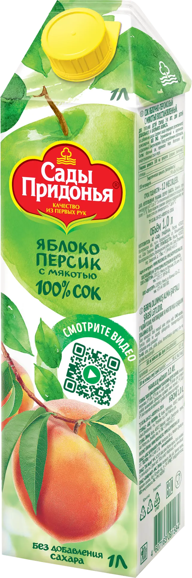Сок "Сады Придонья" 0,2л Сок Яблоко-персик (Россия)