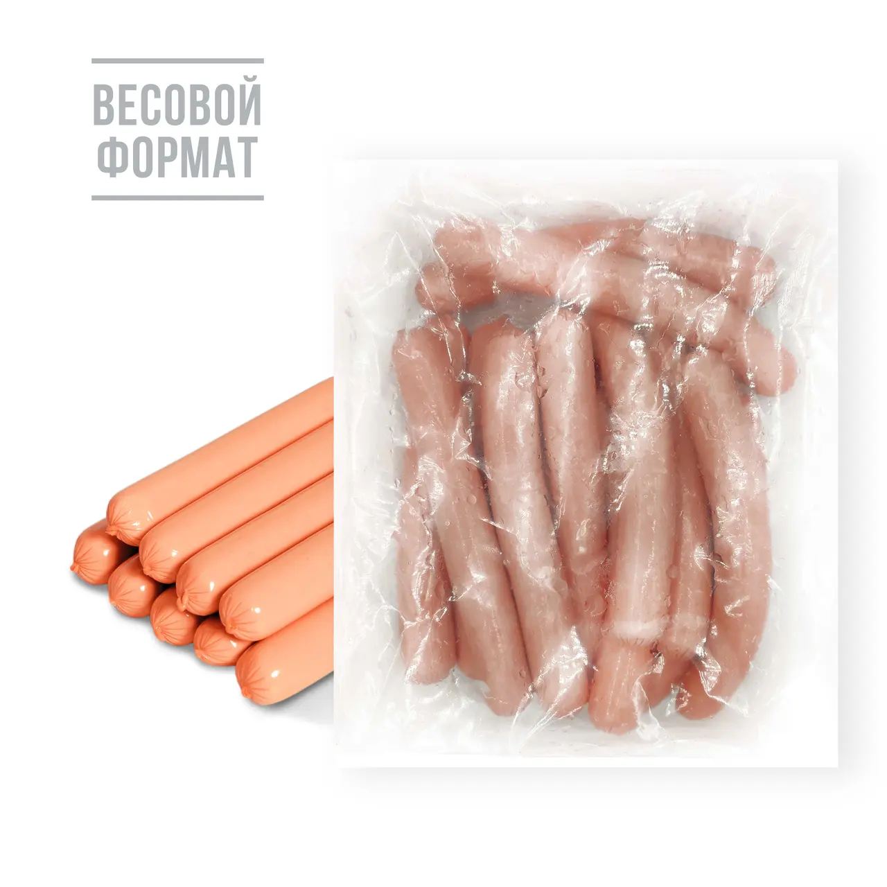 Сосиска для хот-дога говядина *12шт/уп 80г