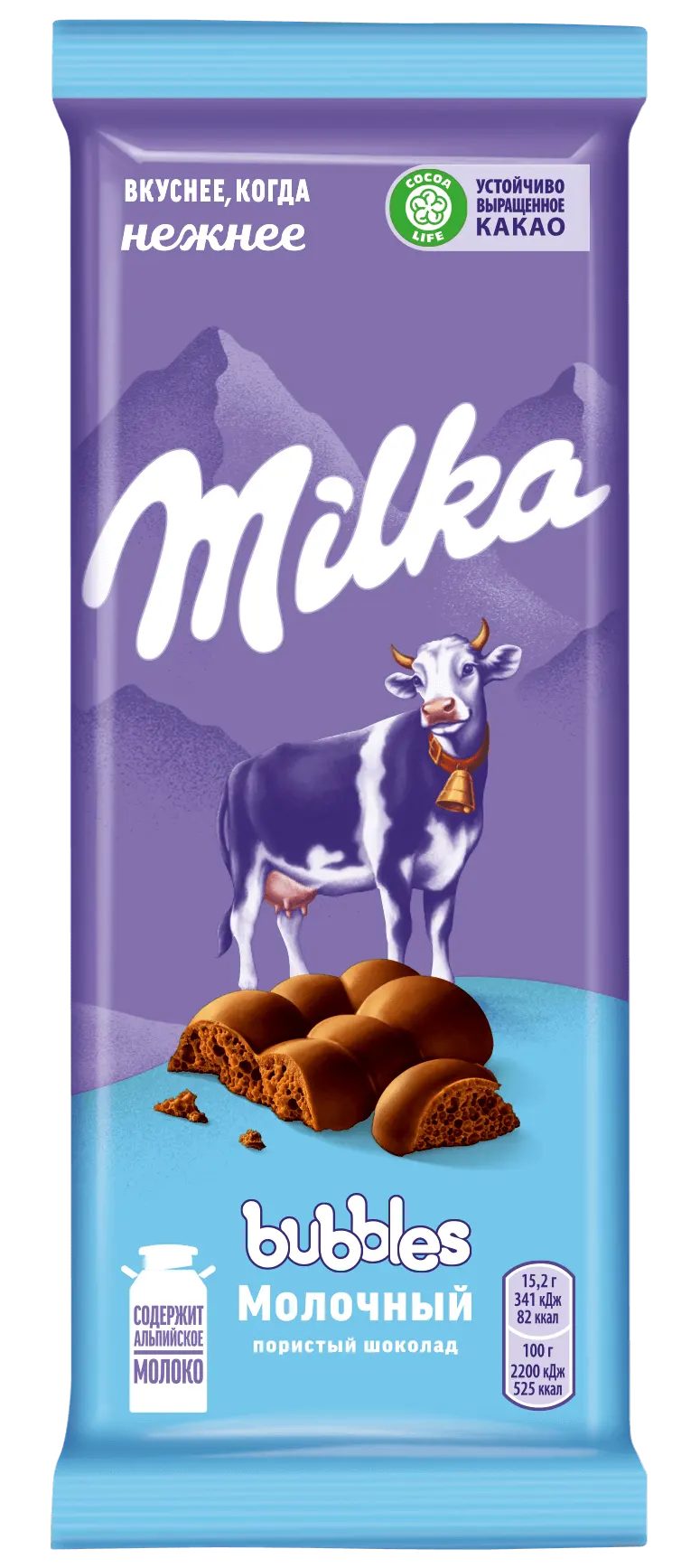Шоколад "Milka" Bubles Молочный 72г (Польша)