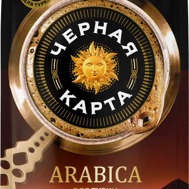 ЧЕРНАЯ КАРТА Арабика Кофе молотый м/у для турки По-восточному 200гр*6шт Штраус