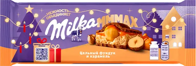Шоколад "Milka" MMMAX Wholenut Caramel 300г (Польша)