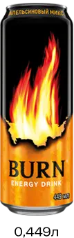 Энергетический напиток "Burn" Апельсиновый микс 0,449мл (Россия)