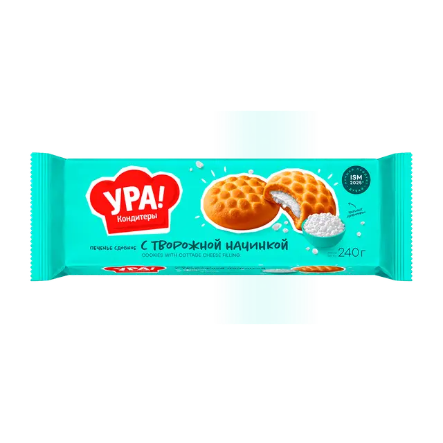 Печенье "Ура Кондитеры" сдобное с творожной начинкой 240г (Россия)