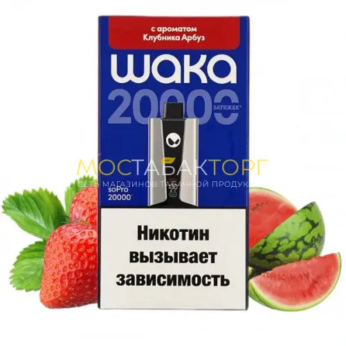 Электронная система "Waka soPro" Клубника Арбуз, 20000тяг 16мл (Китай)