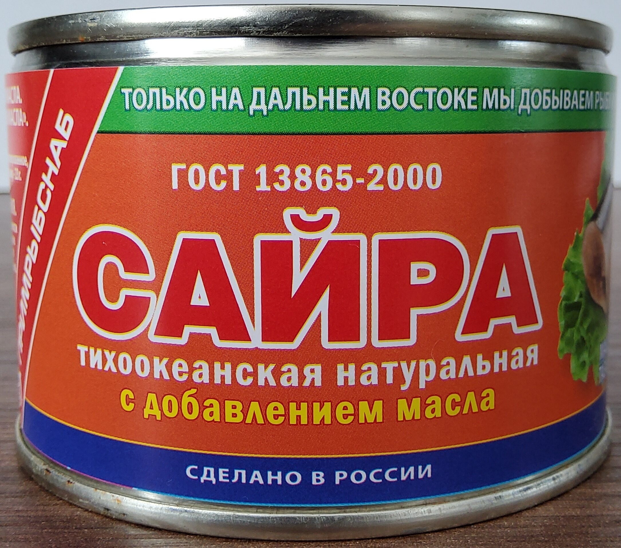 ПРИМРЫБСНАБ Сайра натуральная (куски) №6 ж/б 250гр*24шт