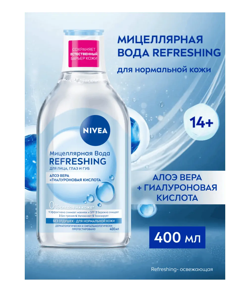 Вода Nivea Мицеллярнаяд/норм и комбин кожи 400мл