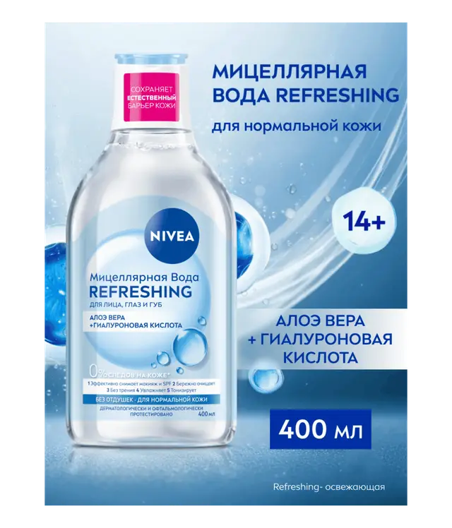 Вода Nivea Мицеллярнаяд/норм и комбин кожи 400мл