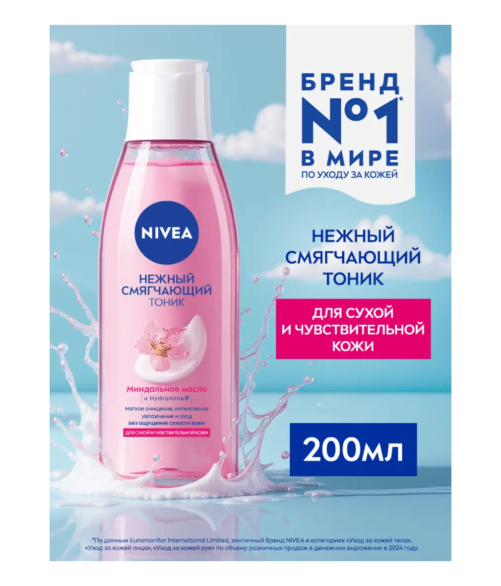 Nivea visage смягч тоник aqua effect д/лица 200 мл/12шт
