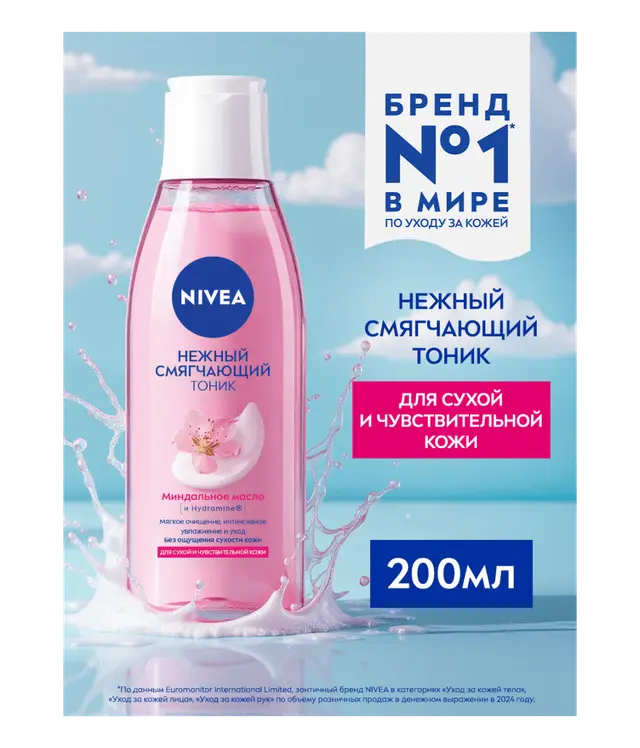 Nivea visage смягч тоник aqua effect д/лица 200 мл/12шт