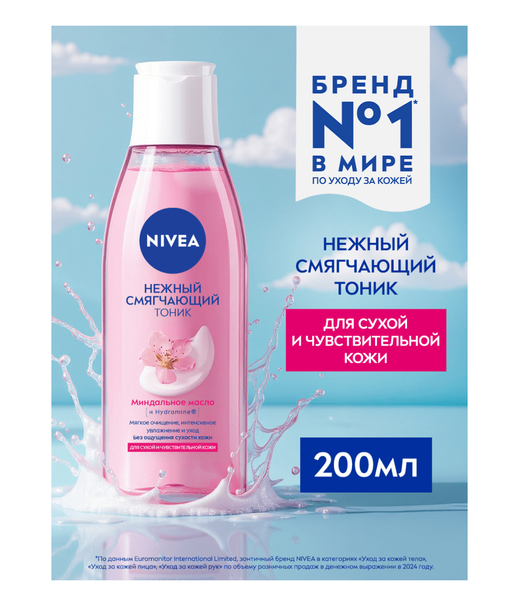 Nivea visage смягч тоник aqua effect д/лица 200 мл/12шт