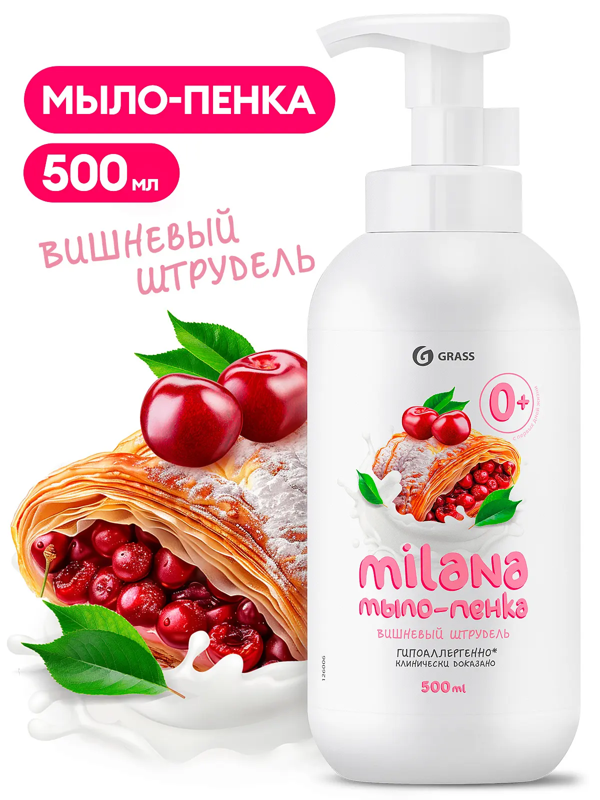 Жидк. Мыло-Пенка Grass Milana Вишневый Штрудель 500мл