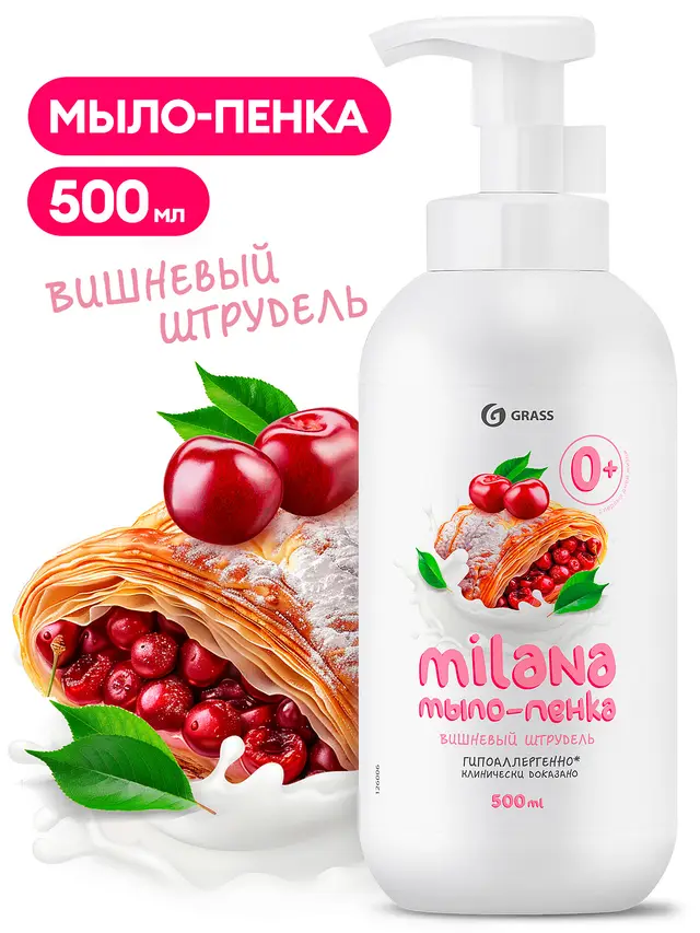 Жидк. Мыло-Пенка Grass Milana Вишневый Штрудель 500мл
