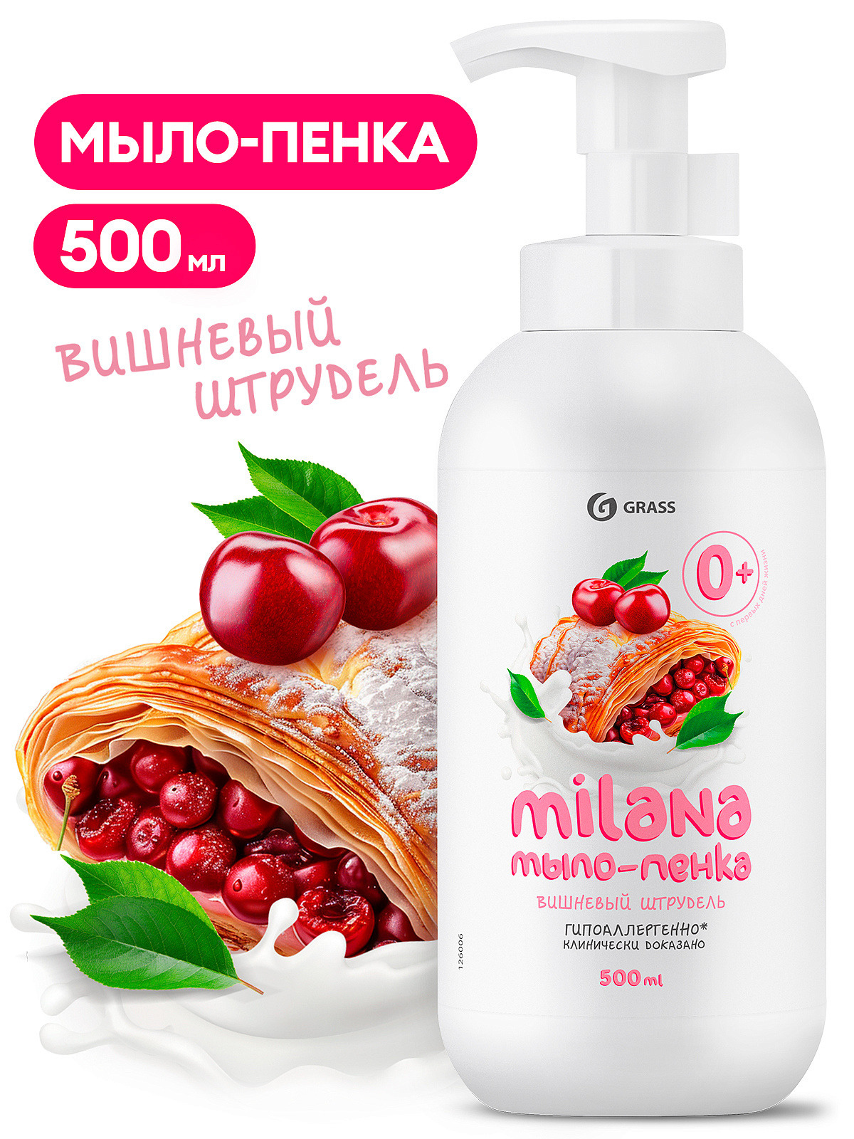 Жидк. Мыло-Пенка Grass Milana Вишневый Штрудель 500мл