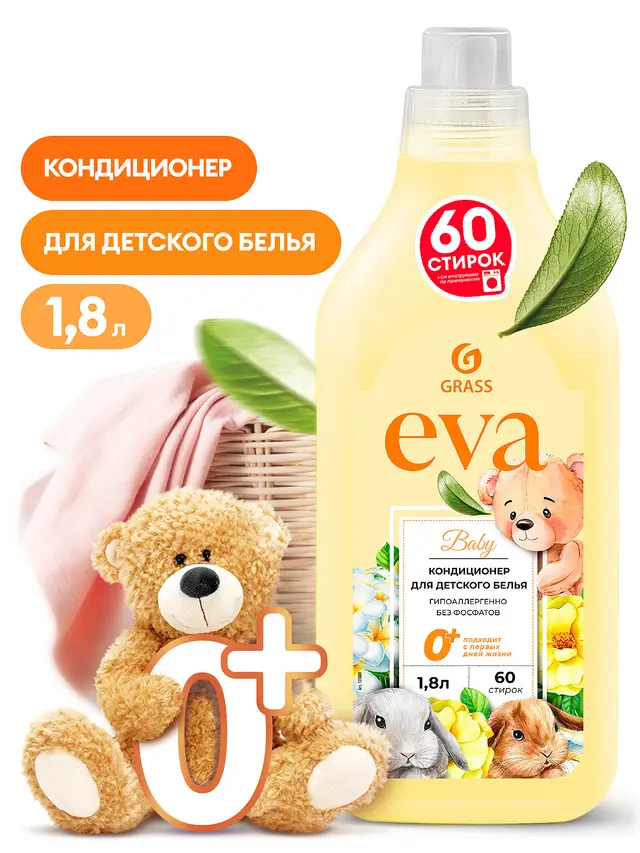 Кондиционер Для Белья Grass Eva Baby 1л
