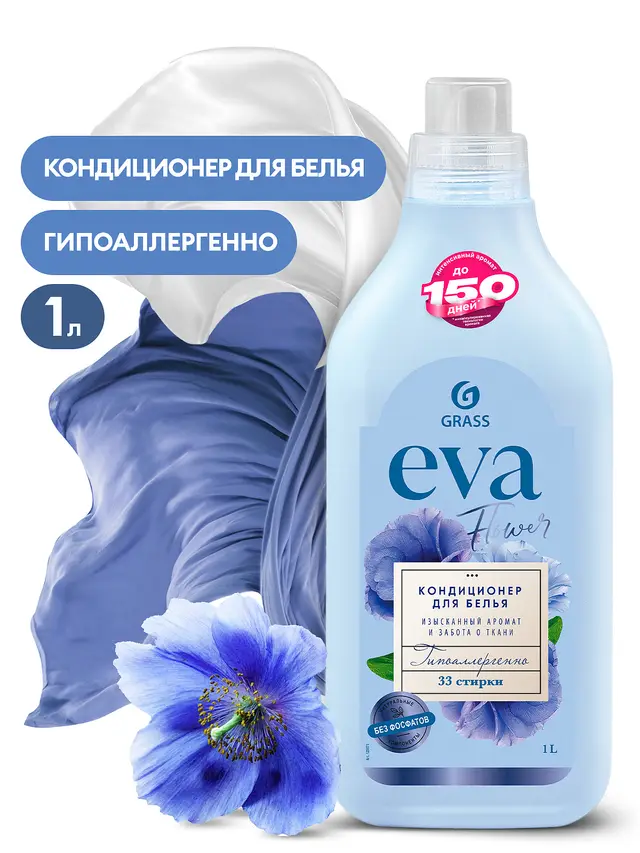 Eva Flower 1,0л Кондиционер Для Белья