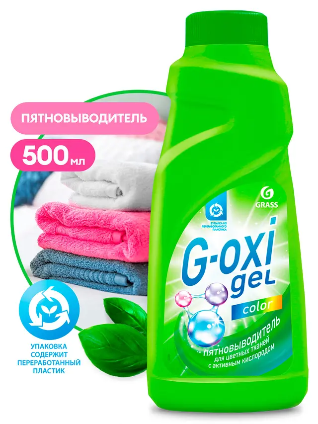 Пятновыводитель G-oxi д/Цветн Вещей 500мл