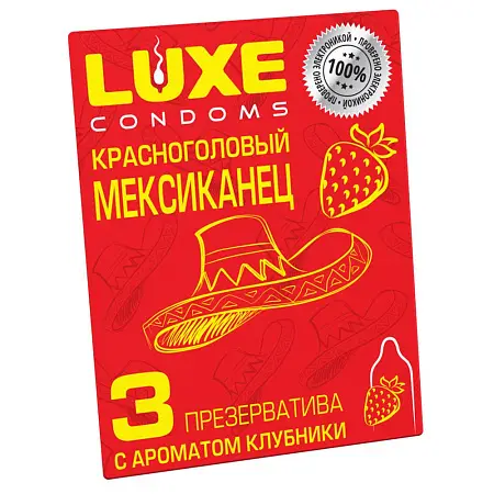 ЛЮКСЛАЙТ Презервативы Luxe Красногол. мексиканец (Клуб.) (1пач=3шт) 30бл*48шт