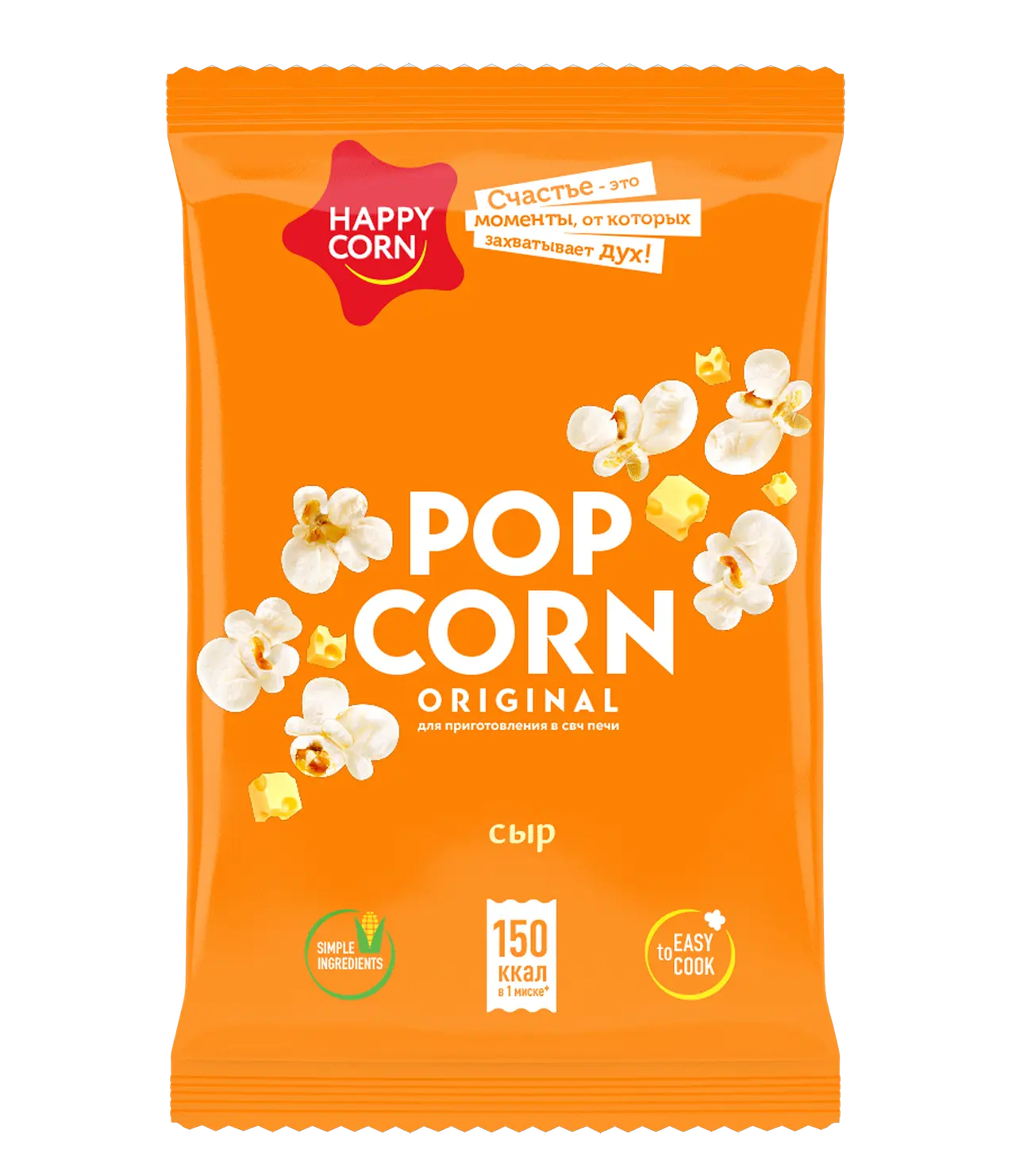 Попкорн "Happy Corn" с сыром 100г (Россия)