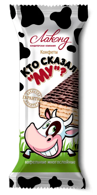 Конфеты "Кто Сказал Му" вафельные за 1кг (Россия)